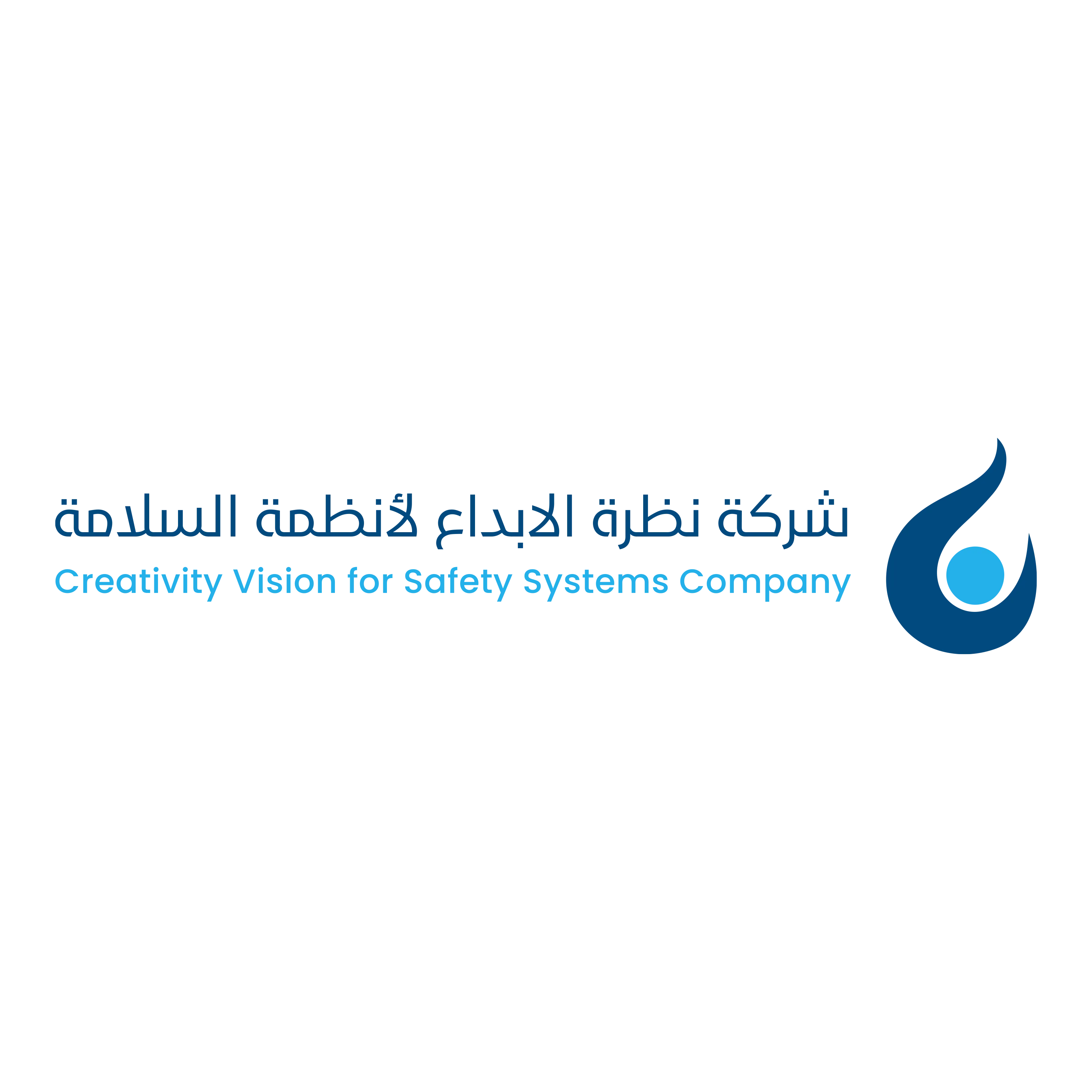نظرة الإبداع لأنظمة السلامة - شعار الشركة